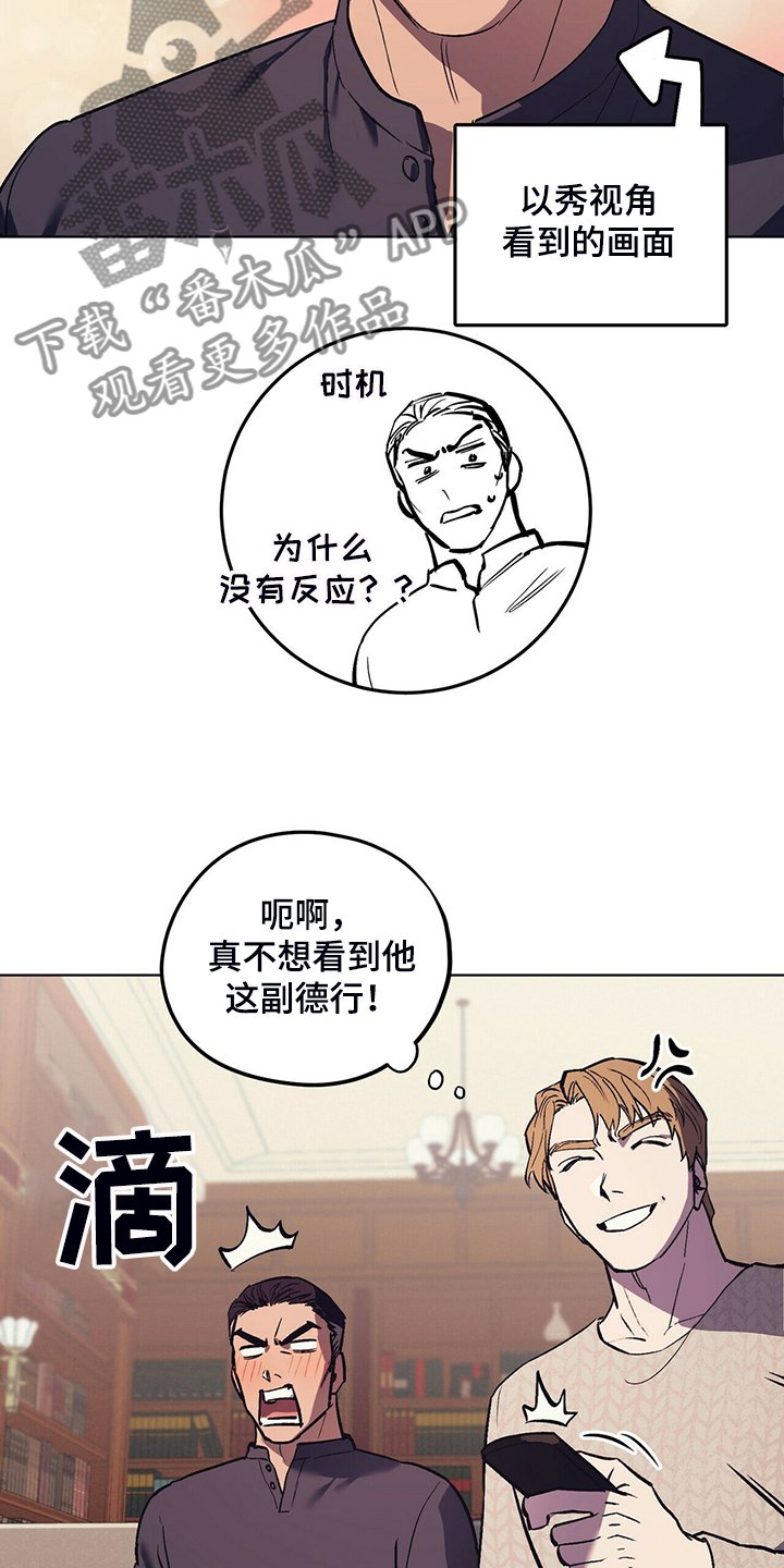第22章：受气小媳妇