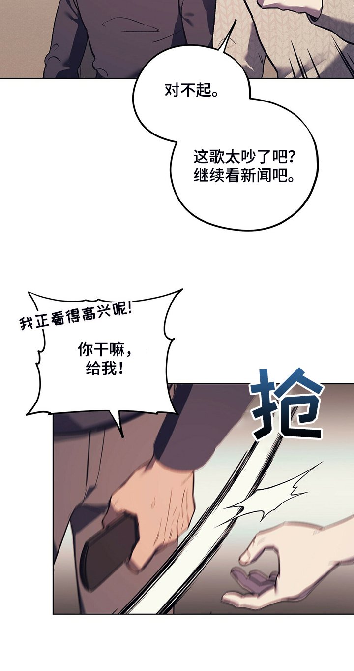 第22章：受气小媳妇