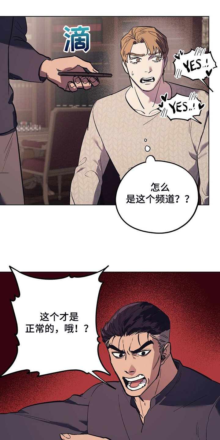 第22章：受气小媳妇