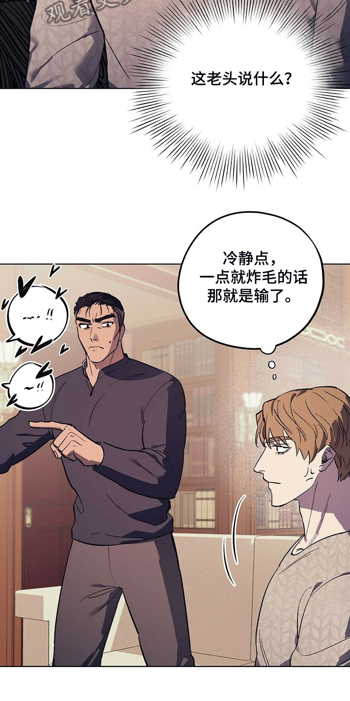 第22章：受气小媳妇