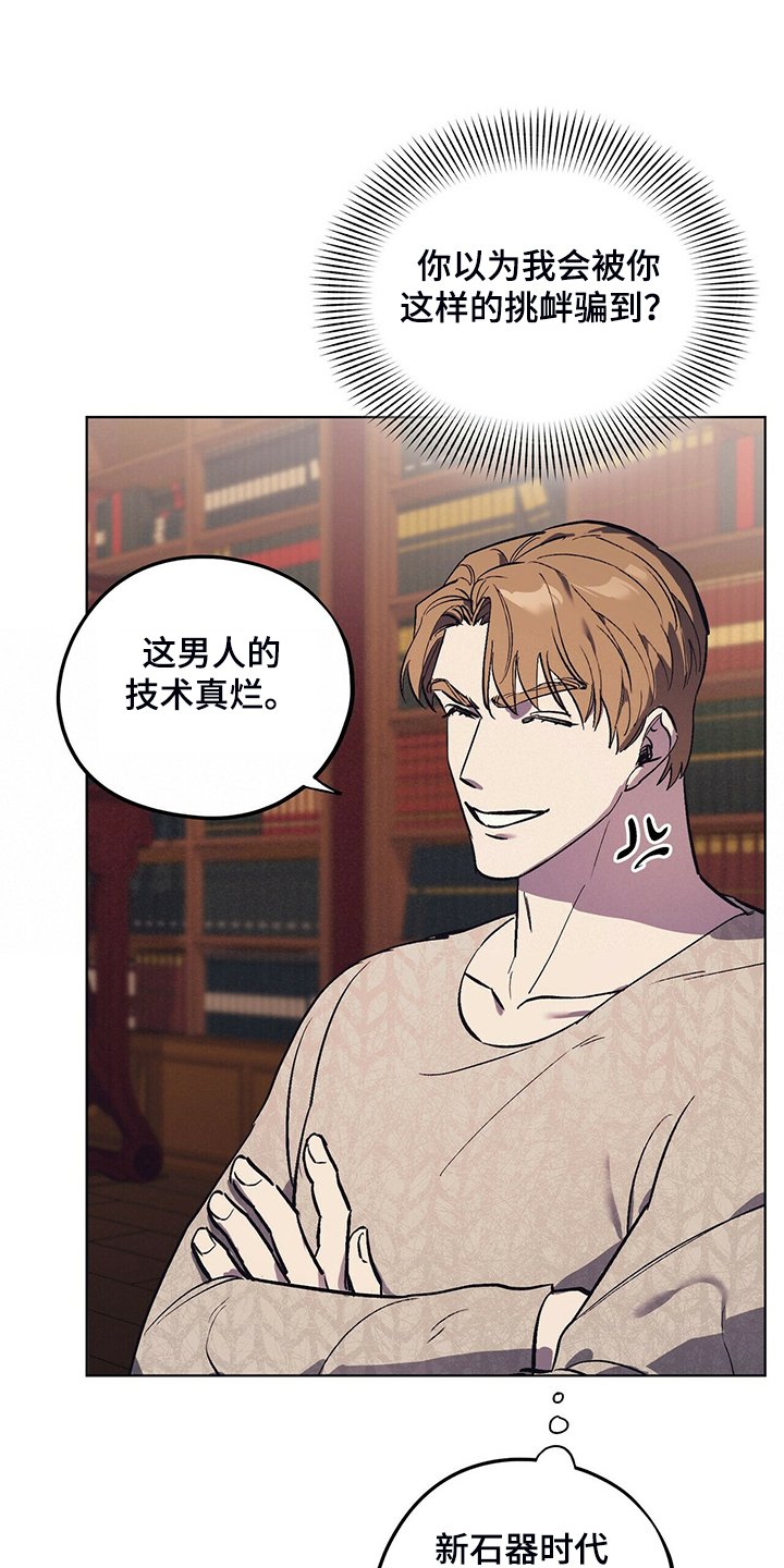 第22章：受气小媳妇