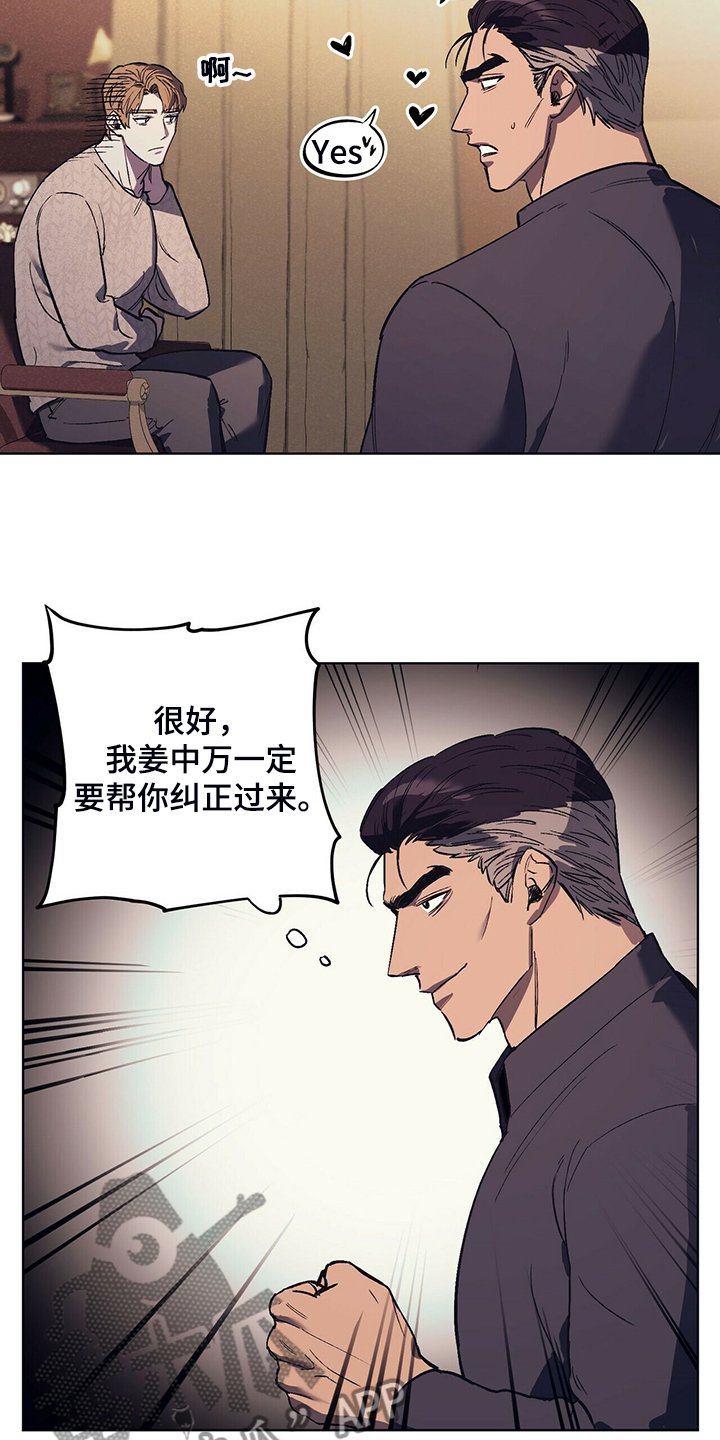 第22章：受气小媳妇