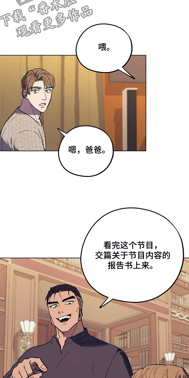 第22章：受气小媳妇
