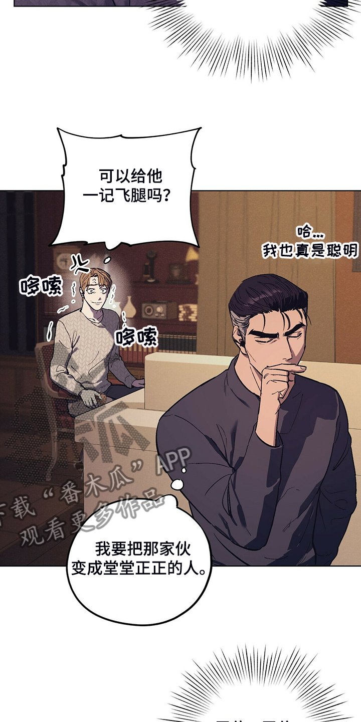 第22章：受气小媳妇