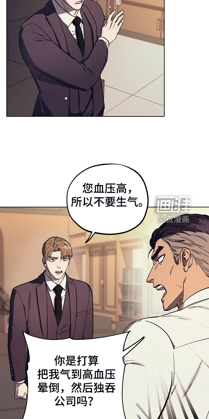 第24章：堵嘴的午餐