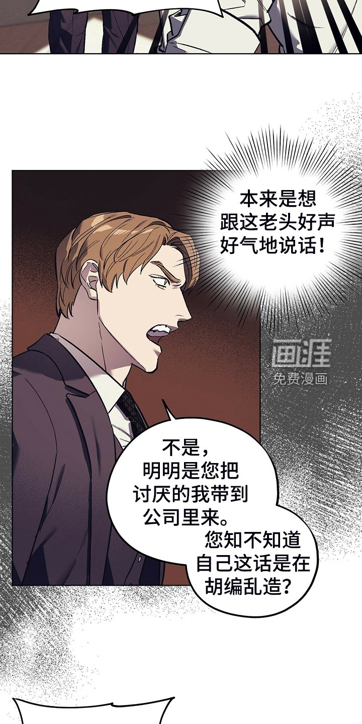 第24章：堵嘴的午餐
