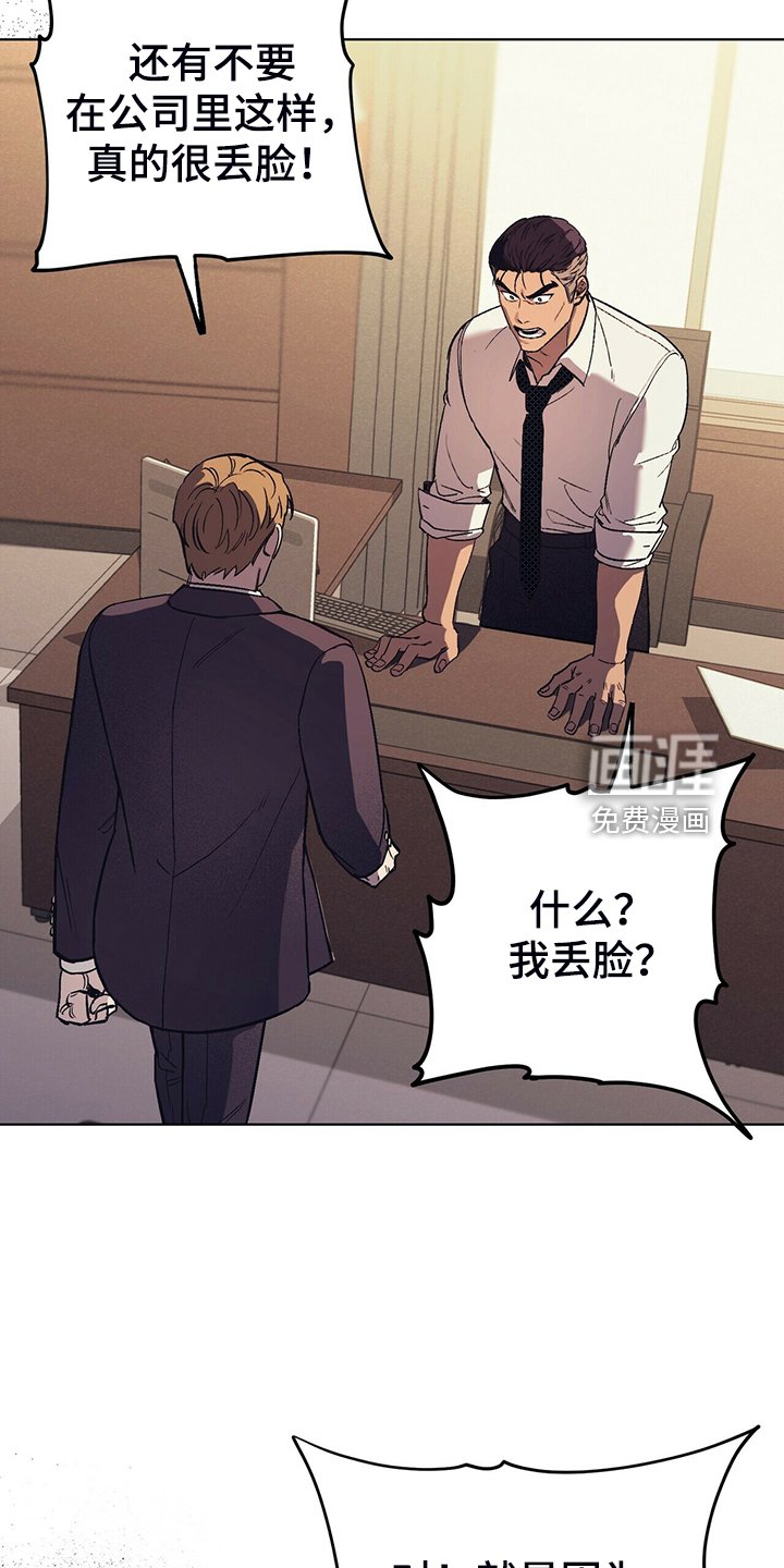 第24章：堵嘴的午餐