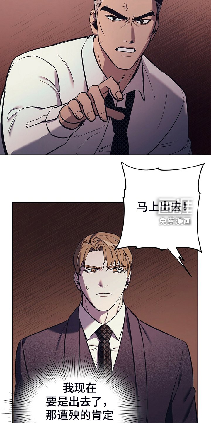 第24章：堵嘴的午餐