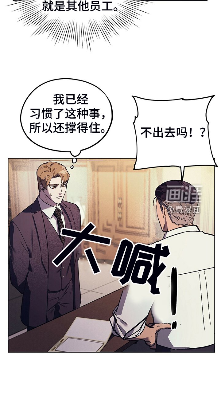 第24章：堵嘴的午餐