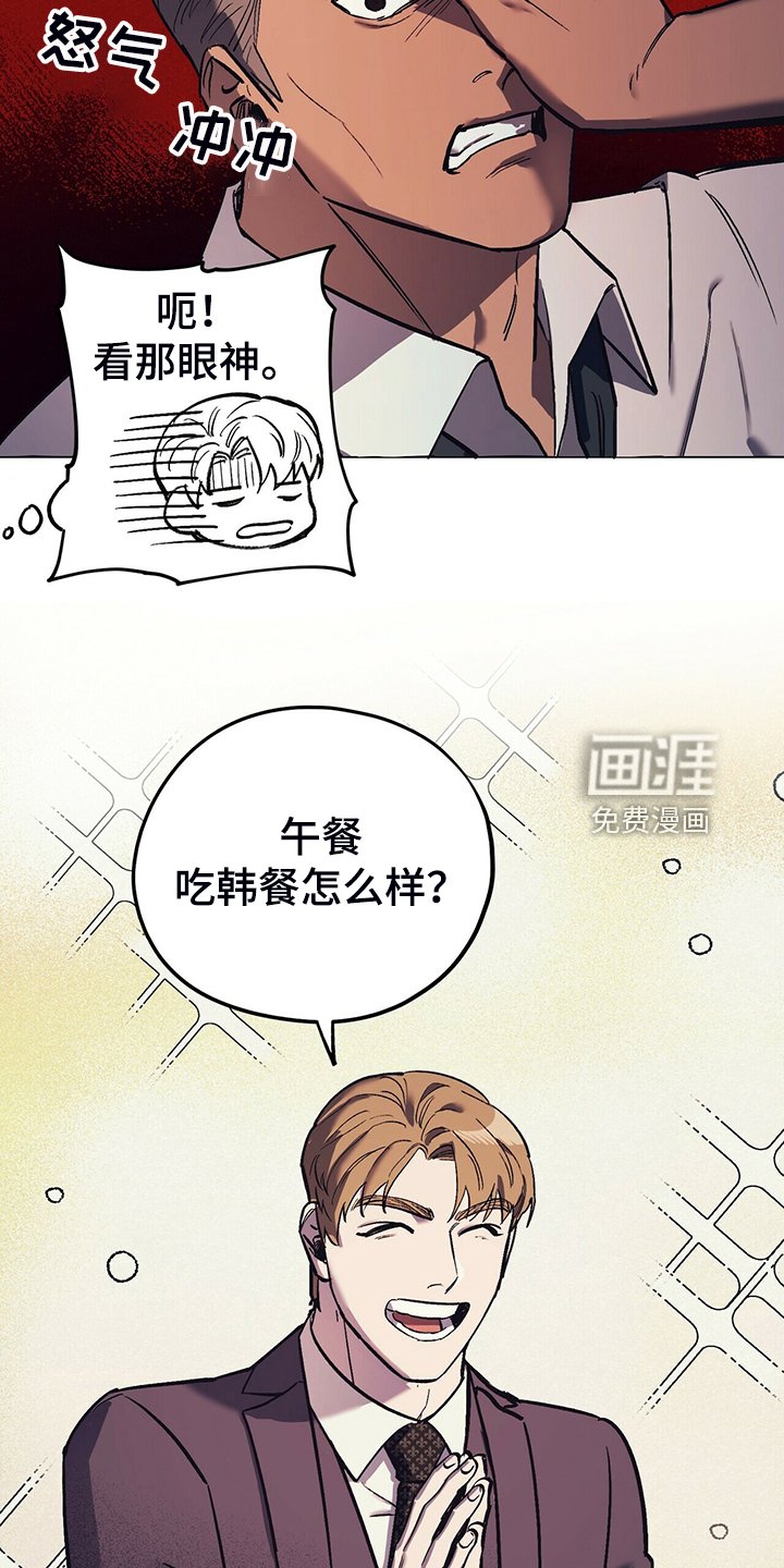 第24章：堵嘴的午餐