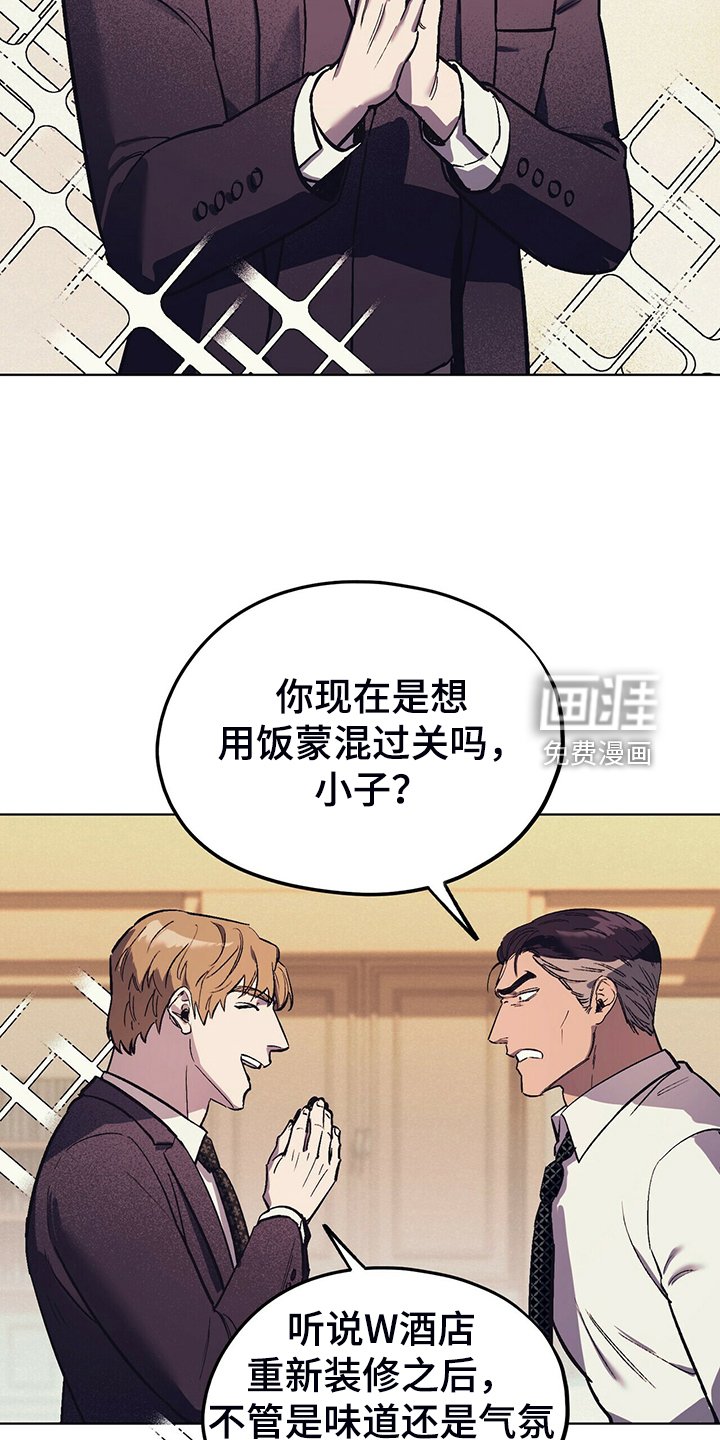 第24章：堵嘴的午餐