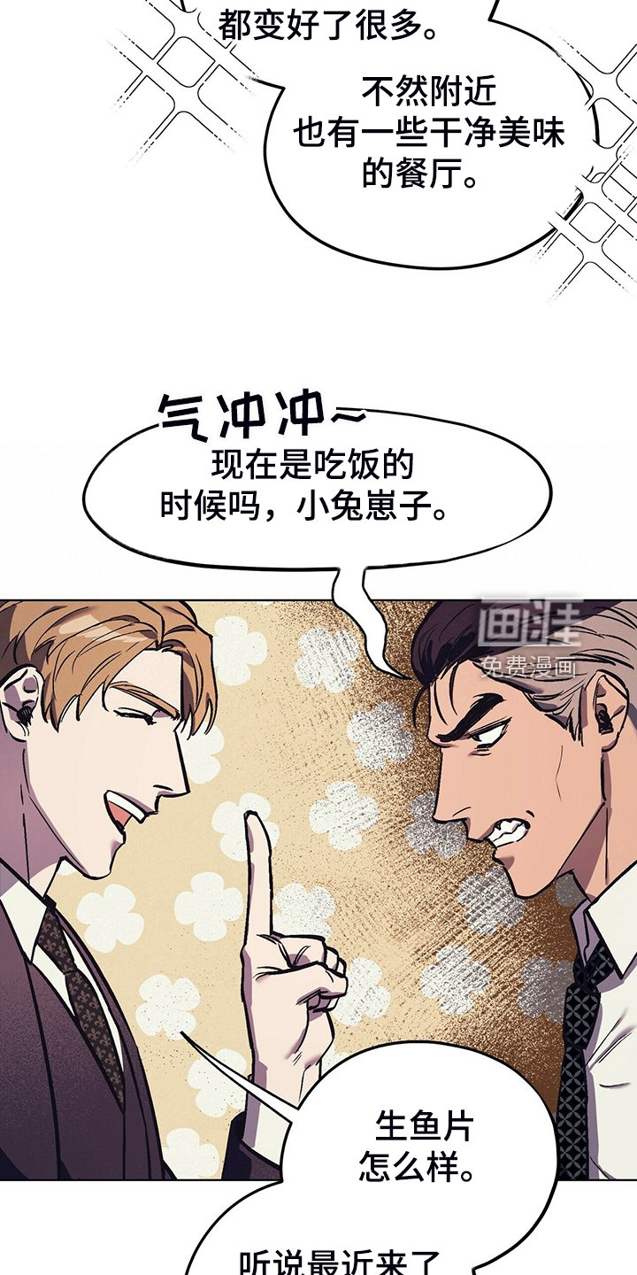第24章：堵嘴的午餐