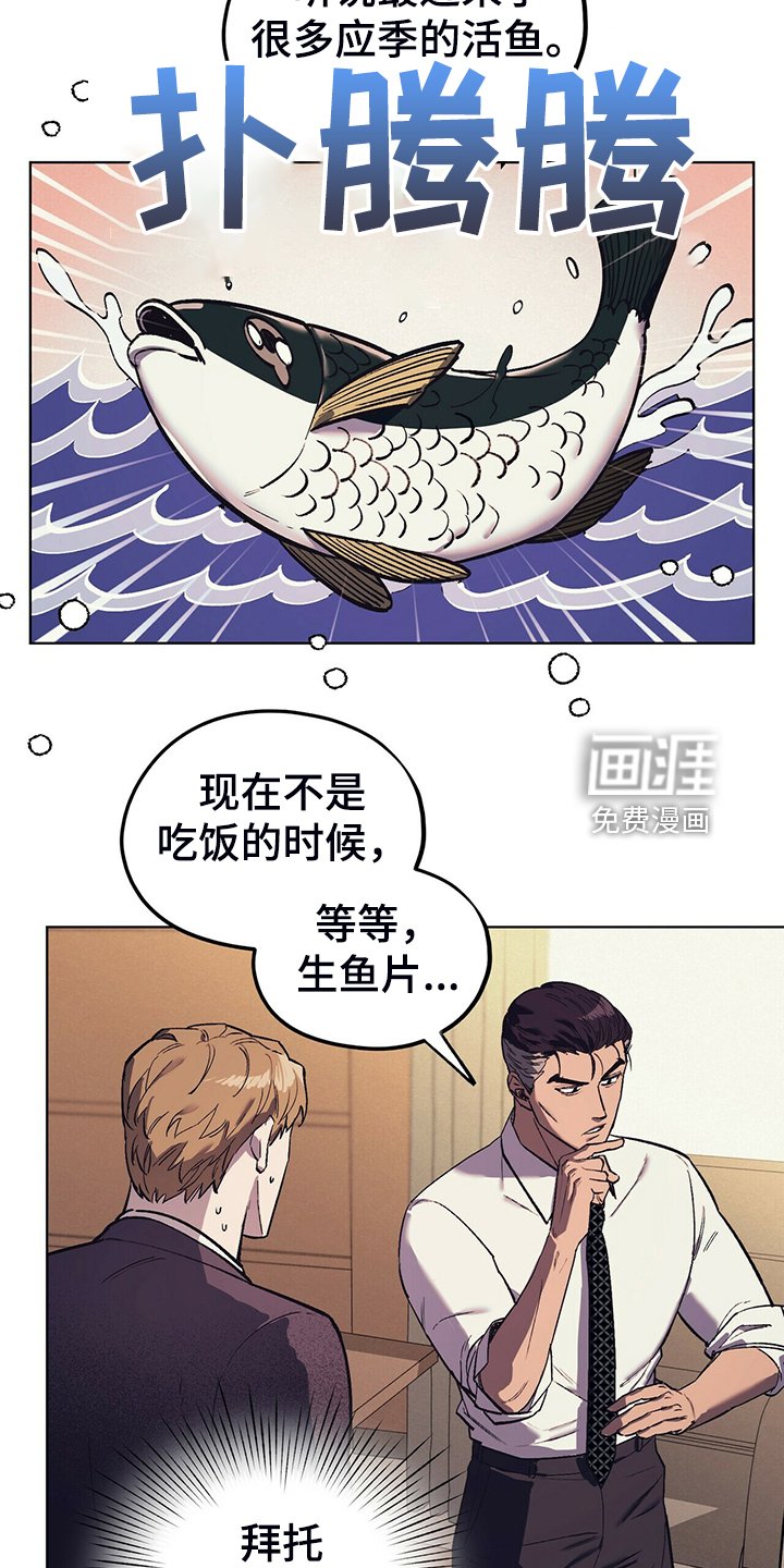 第24章：堵嘴的午餐