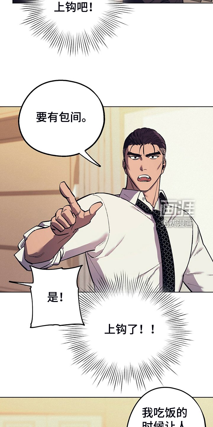第24章：堵嘴的午餐