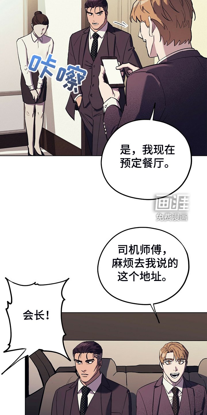 第24章：堵嘴的午餐