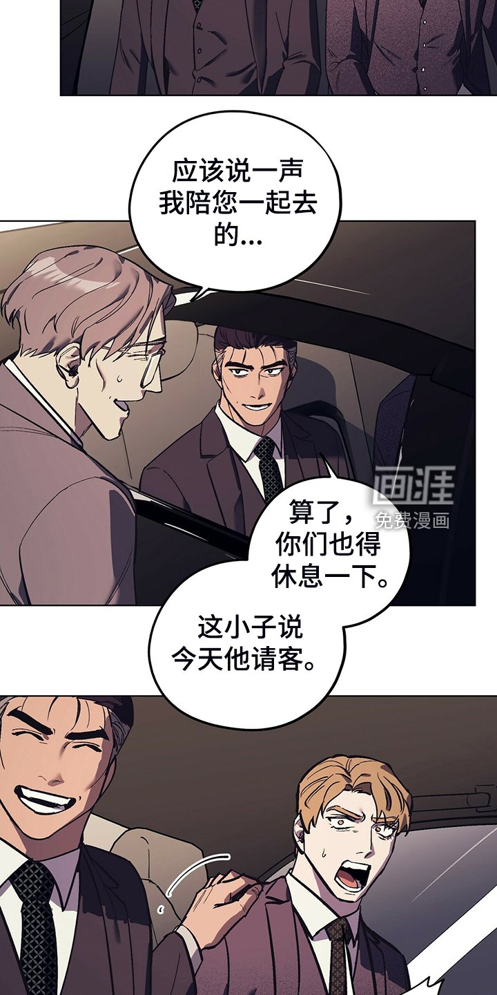 第24章：堵嘴的午餐