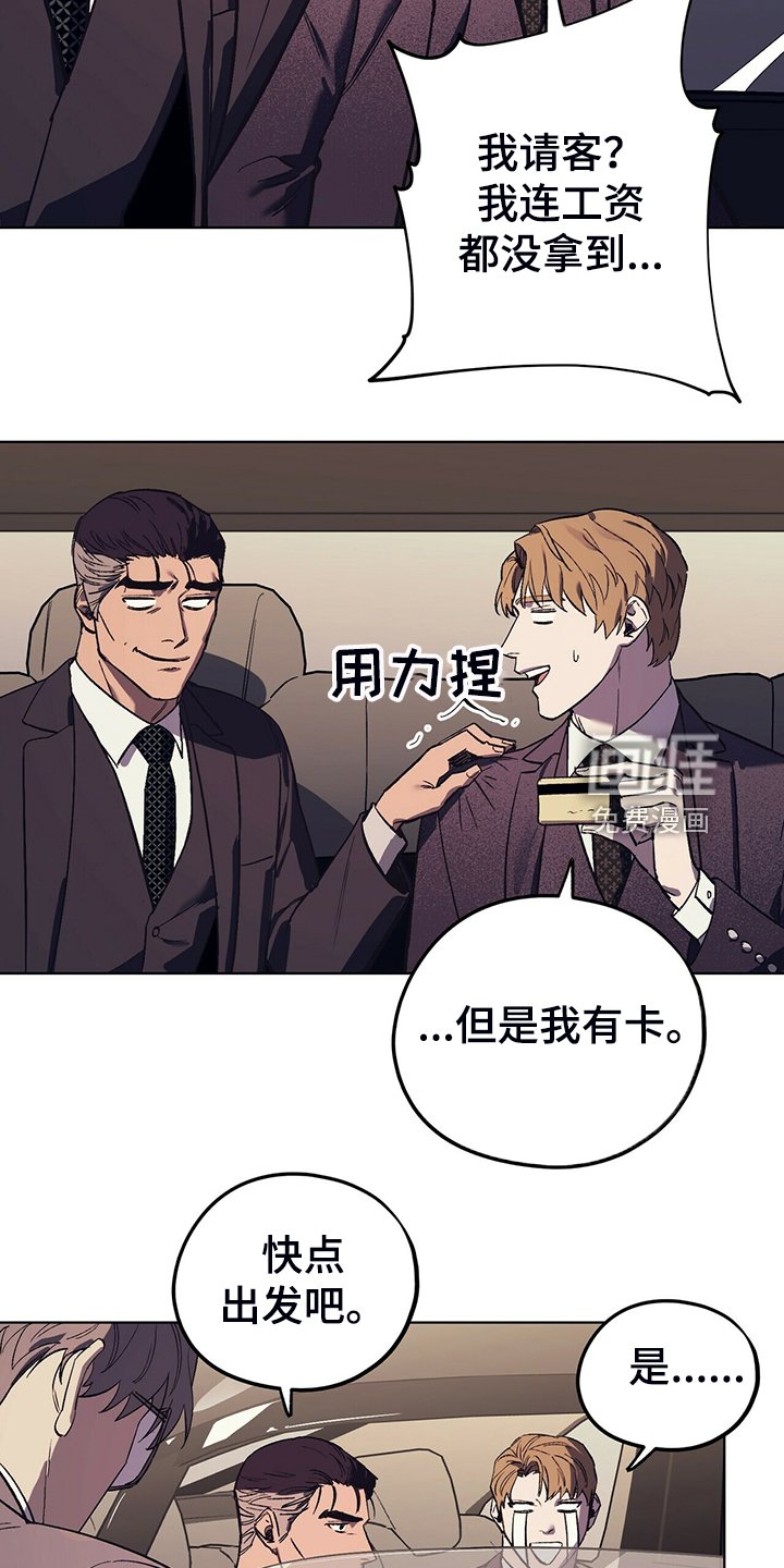 第24章：堵嘴的午餐