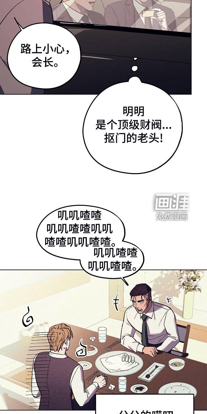第24章：堵嘴的午餐