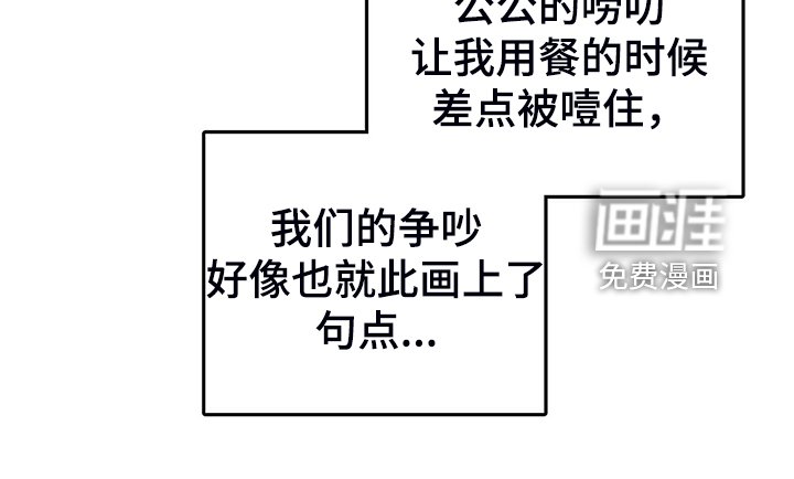 第24章：堵嘴的午餐