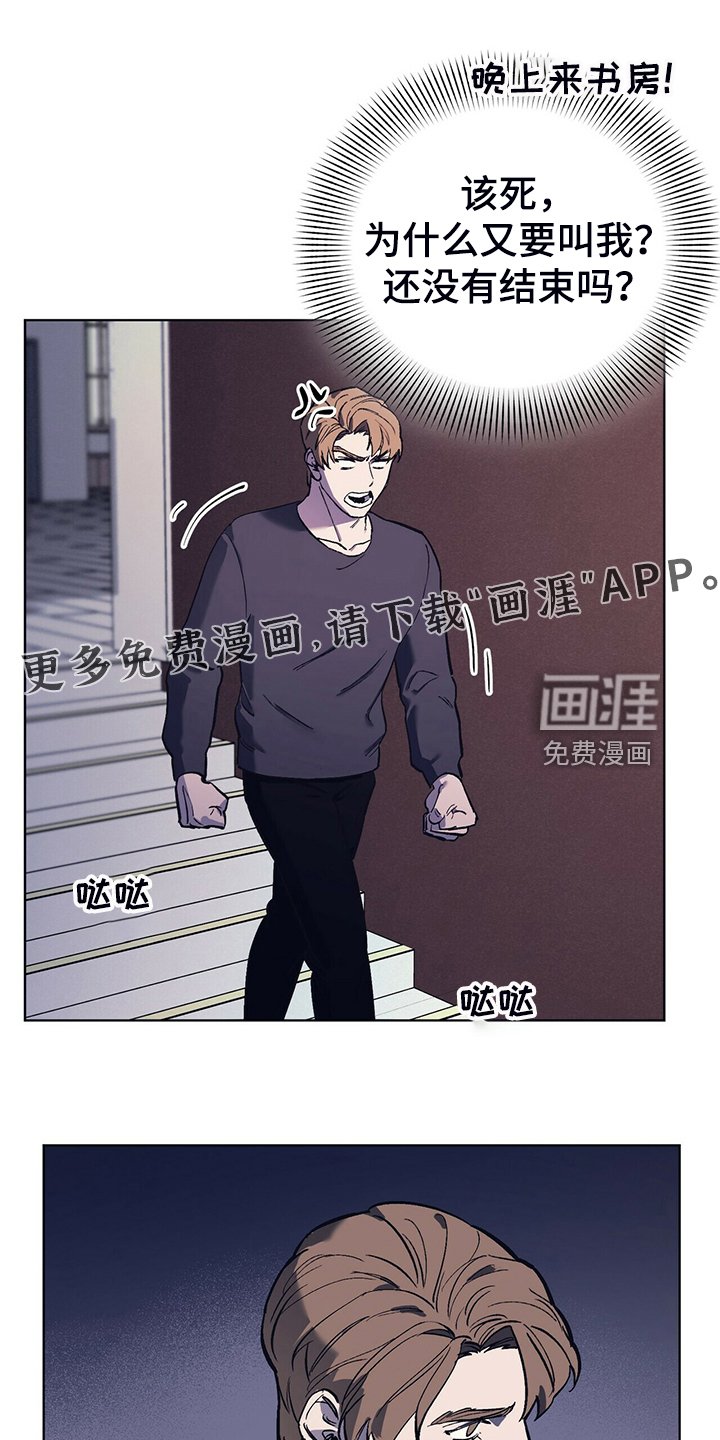 第25章：卑鄙小人