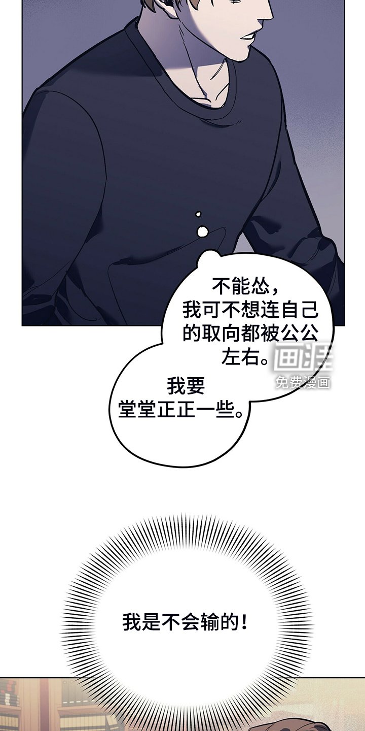 第25章：卑鄙小人