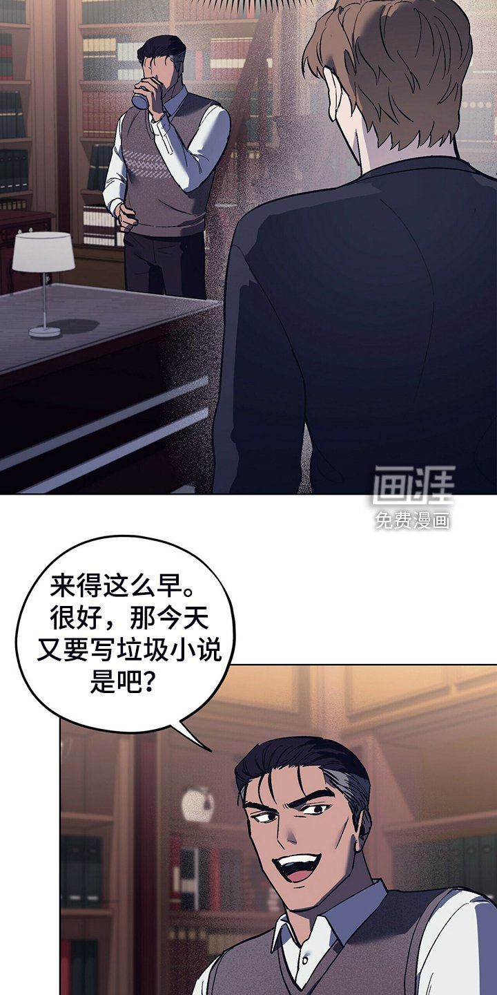 第25章：卑鄙小人