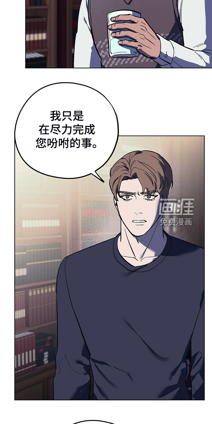 第25章：卑鄙小人