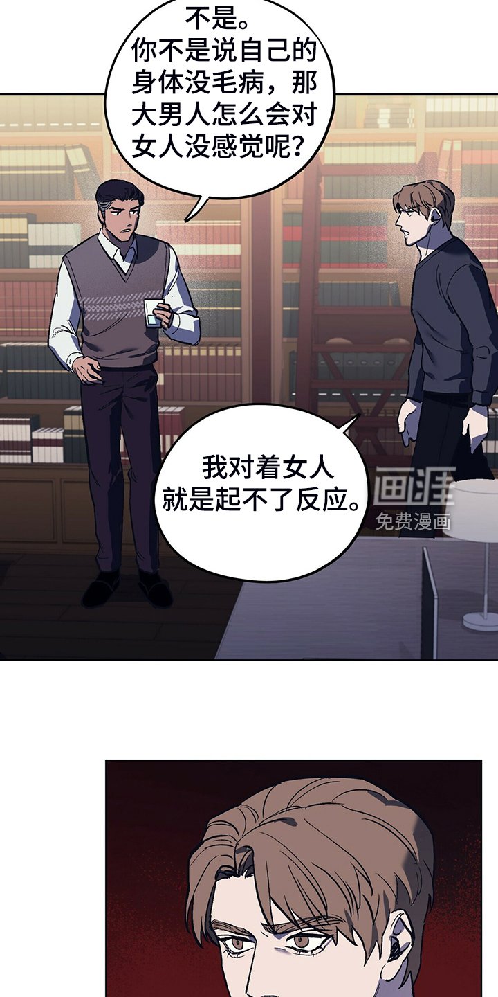 第25章：卑鄙小人