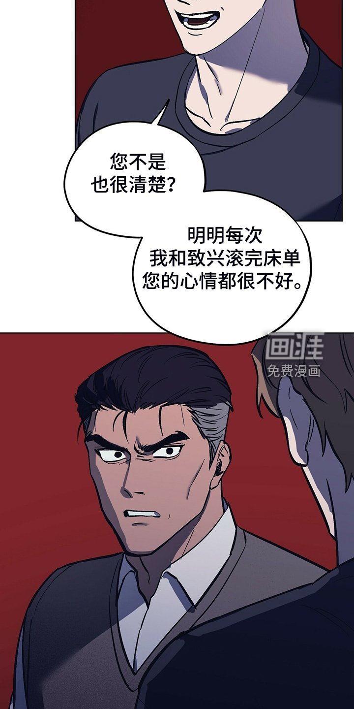 第25章：卑鄙小人