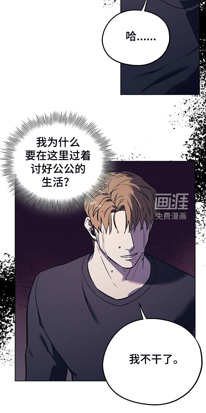 第25章：卑鄙小人
