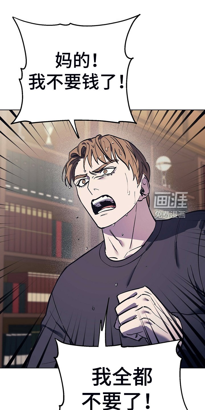 第25章：卑鄙小人