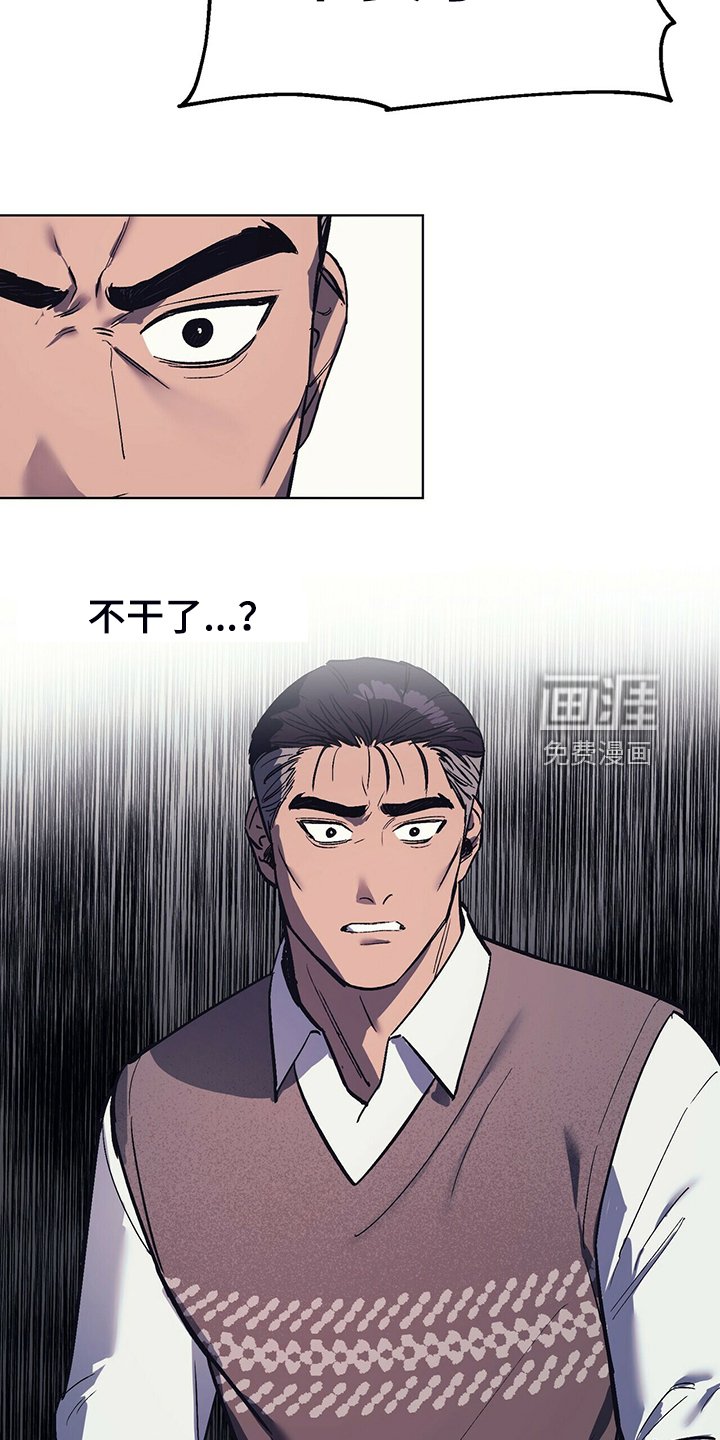 第25章：卑鄙小人