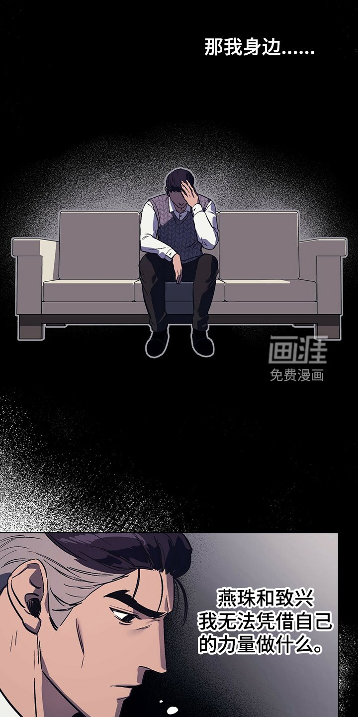 第25章：卑鄙小人