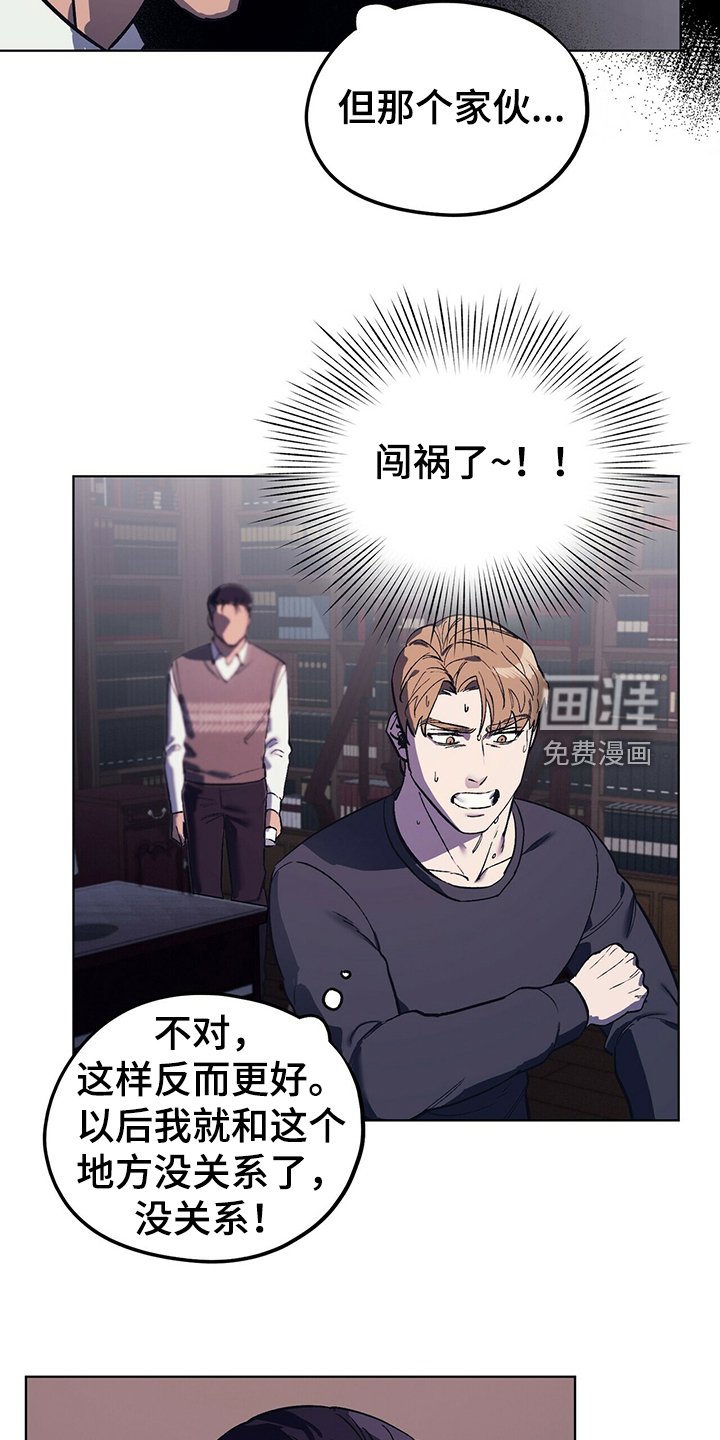 第25章：卑鄙小人