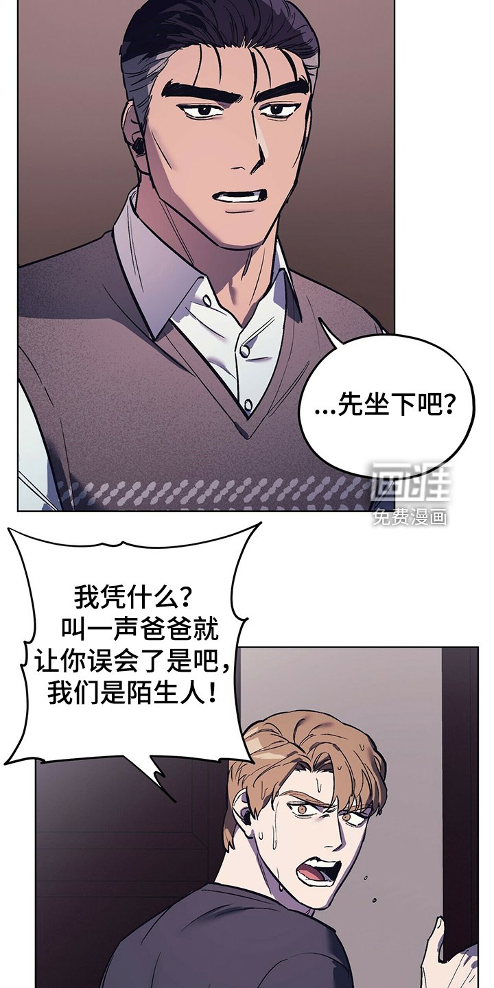 第25章：卑鄙小人