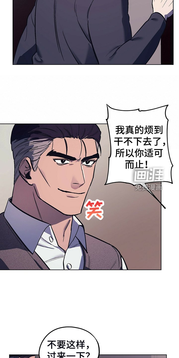 第25章：卑鄙小人