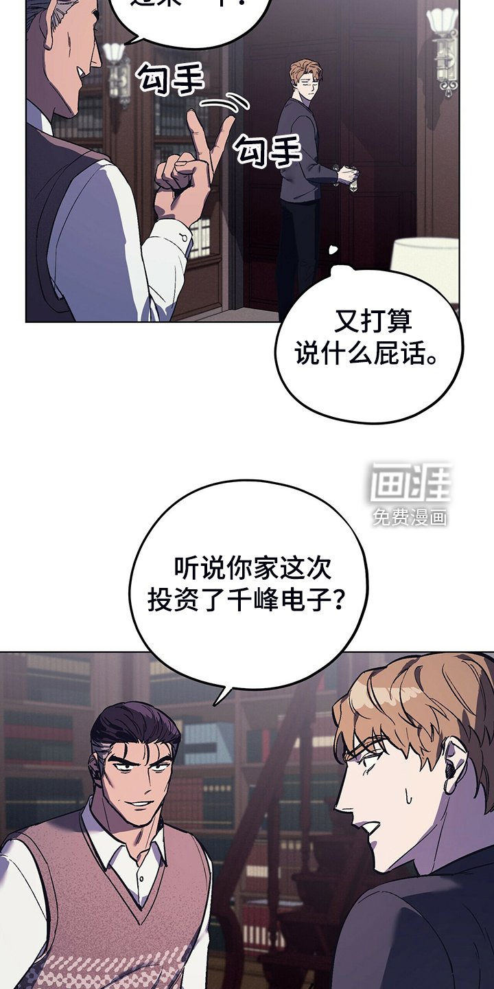 第25章：卑鄙小人