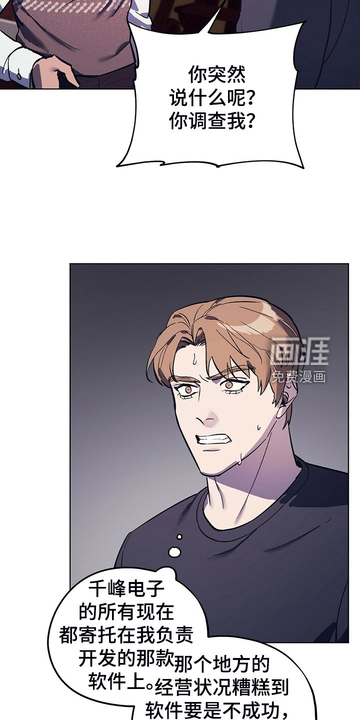 第25章：卑鄙小人