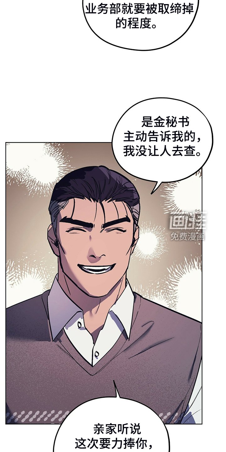 第25章：卑鄙小人