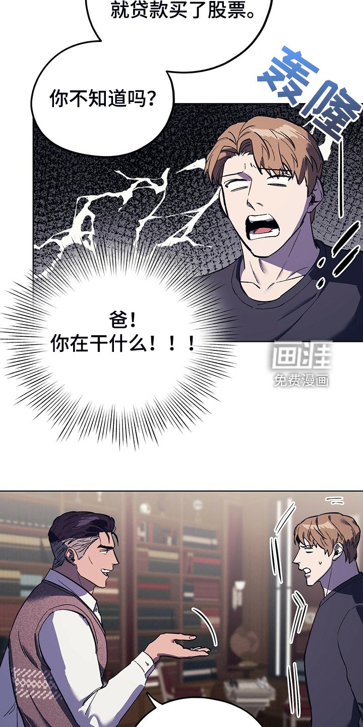 第25章：卑鄙小人