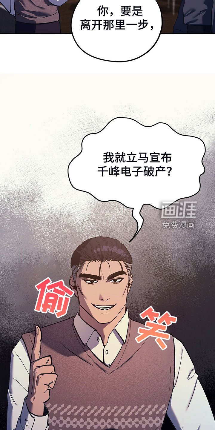 第25章：卑鄙小人
