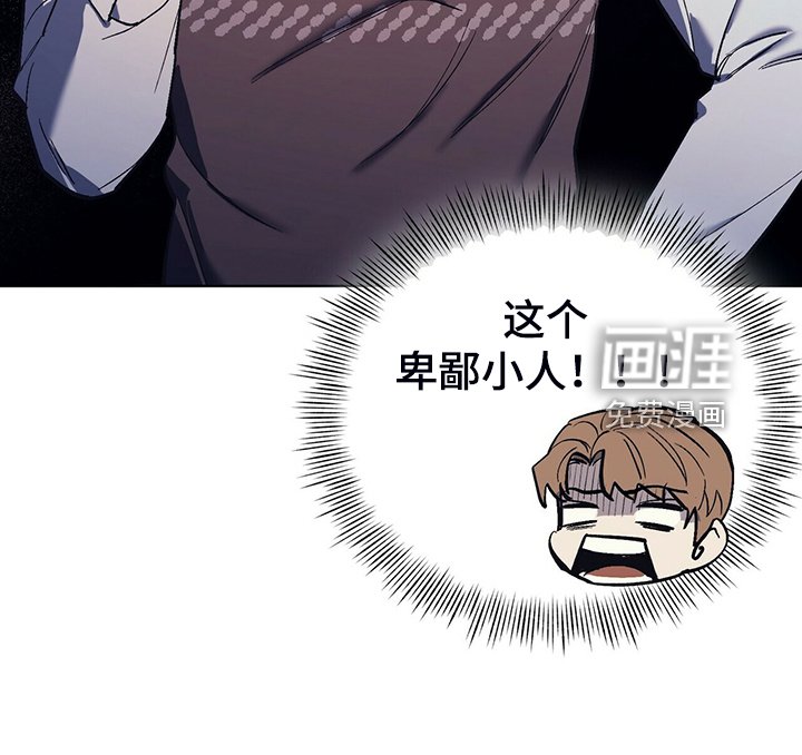 第25章：卑鄙小人