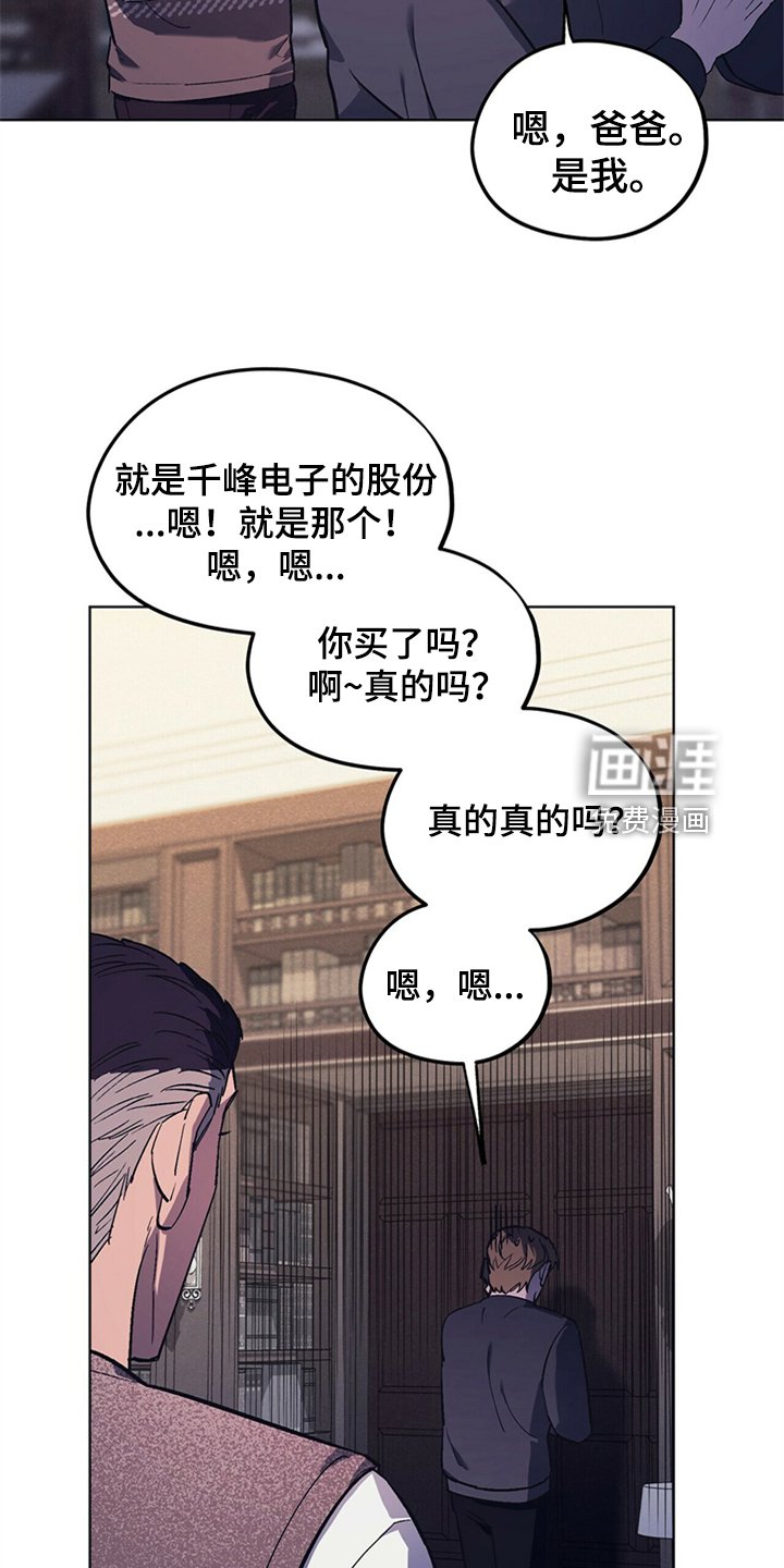 第26章：父亲的小说
