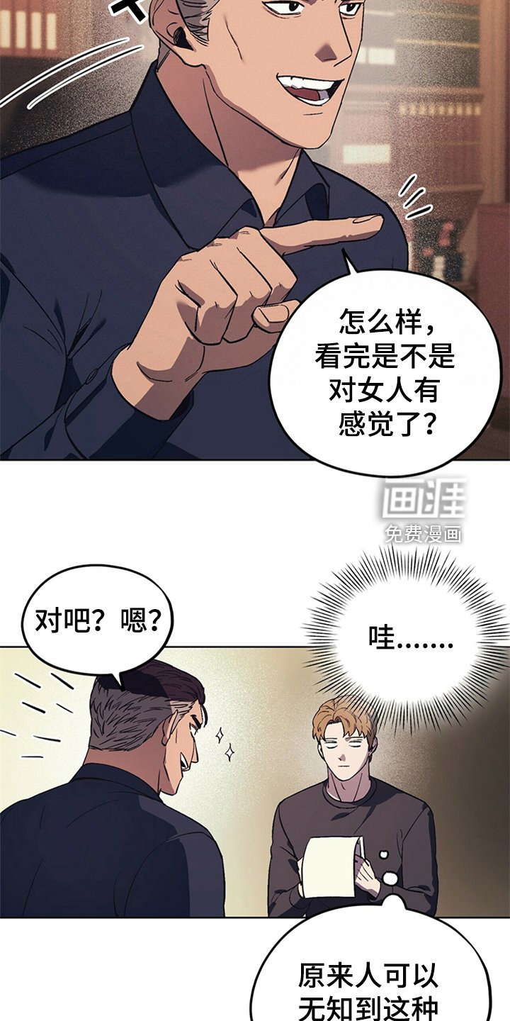 第26章：父亲的小说