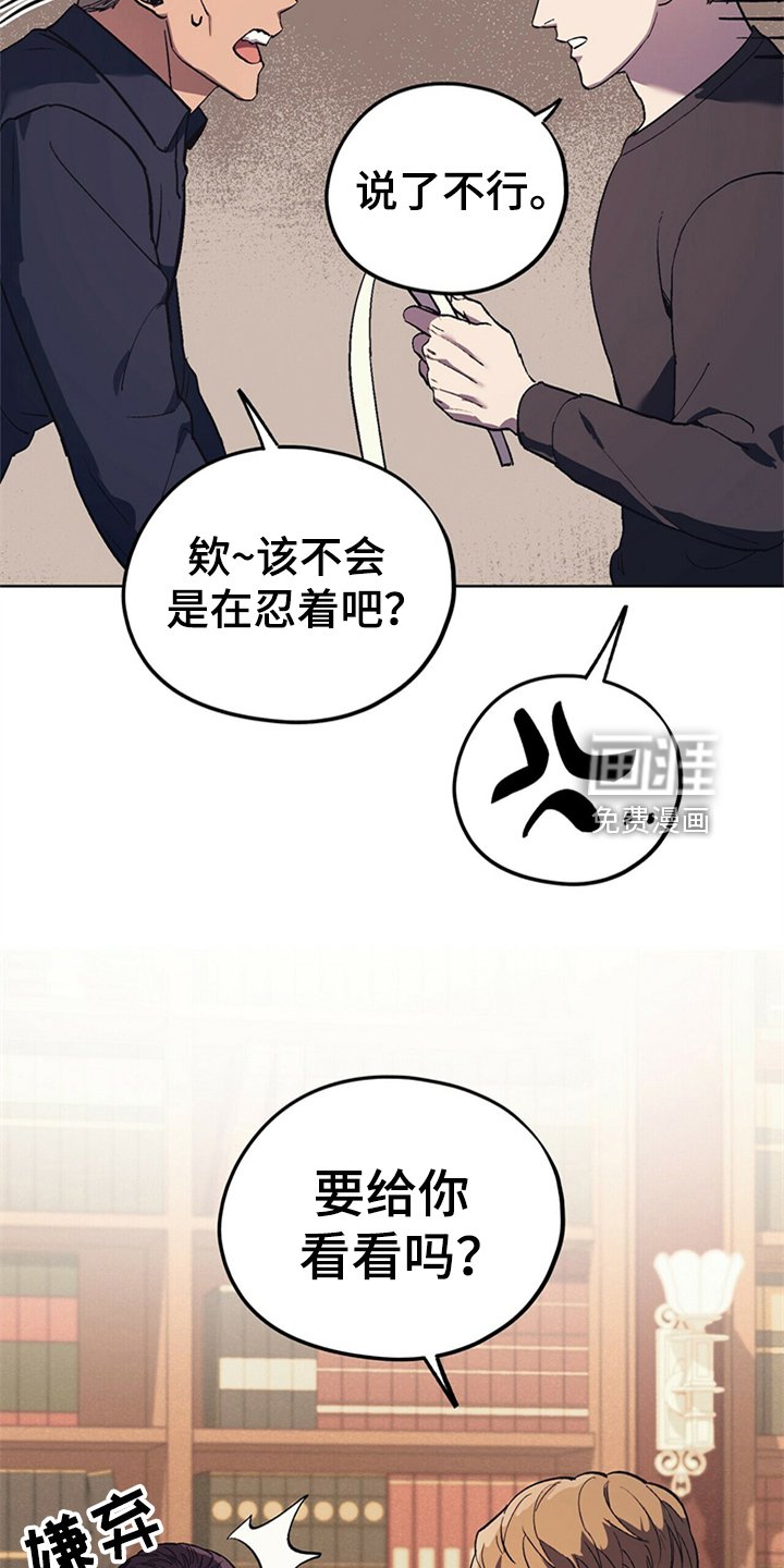 第27章：嘴硬心软