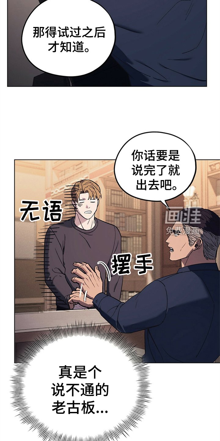 第27章：嘴硬心软