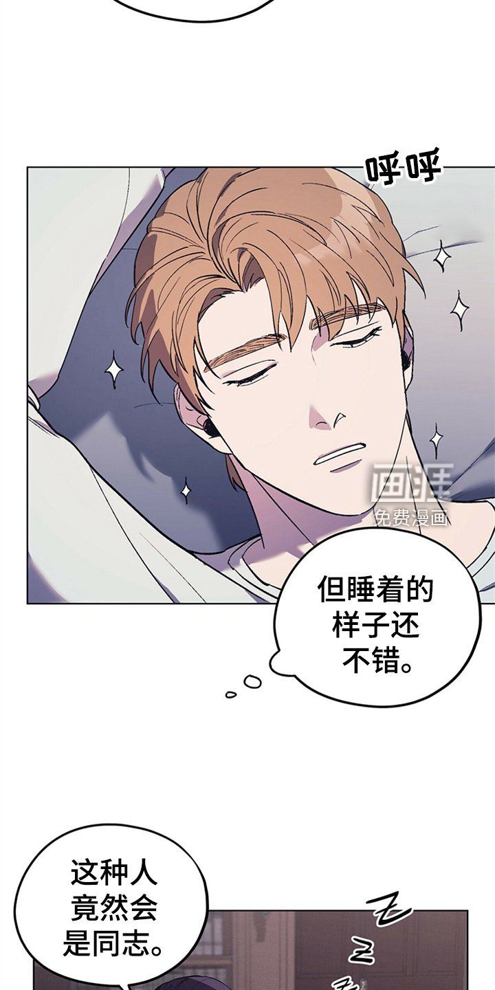 第27章：嘴硬心软