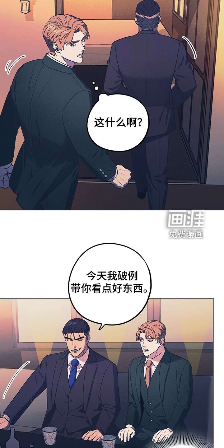 第28章：找乐子