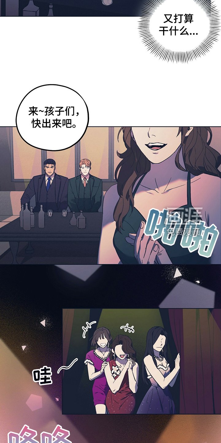 第28章：找乐子