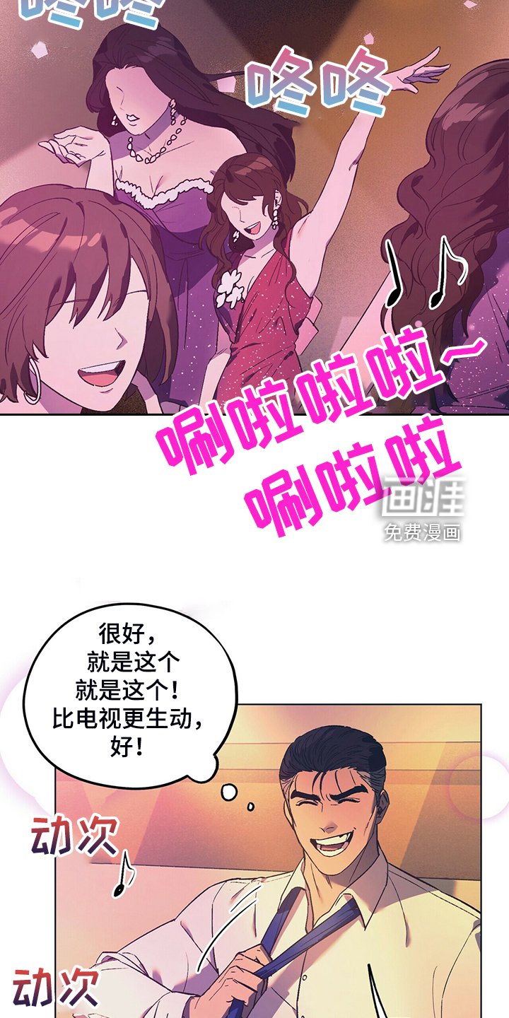 第28章：找乐子